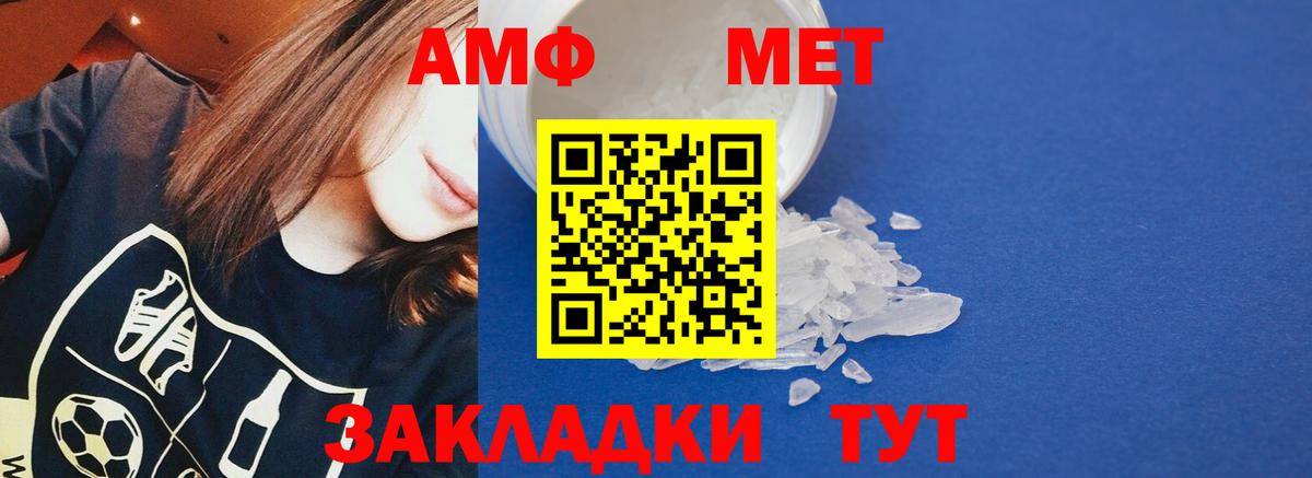 АМФ  АМФЕТАМИН  Димитровград  Вход с VPN  Амфетамин 97% 