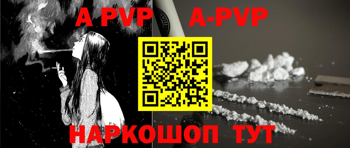 А ПВП Соль Димитровград