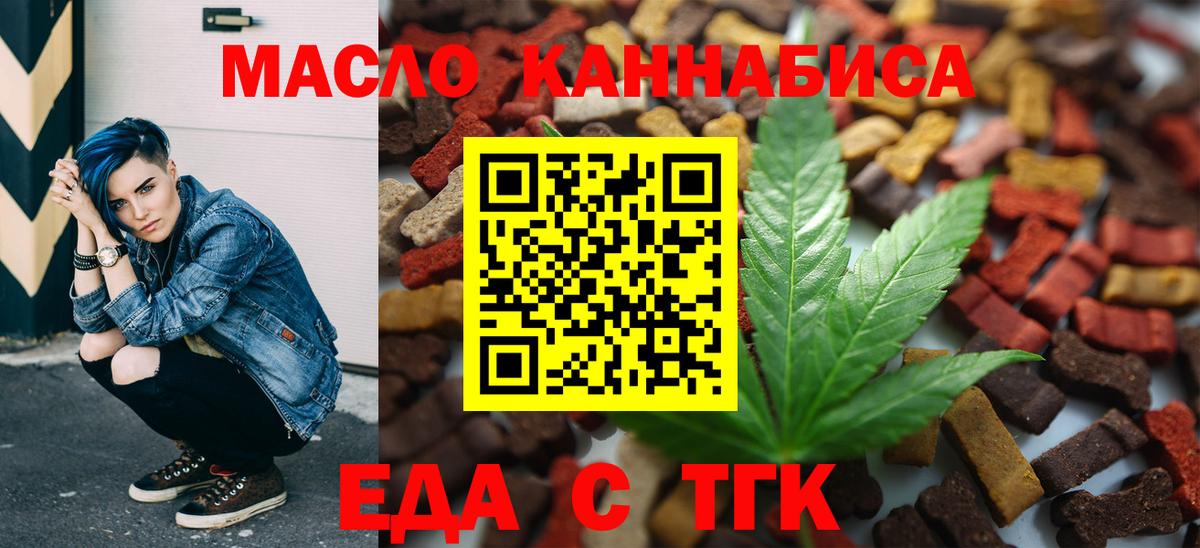 Димитровград  Canna-Cookies конопля  Вход с VPN 