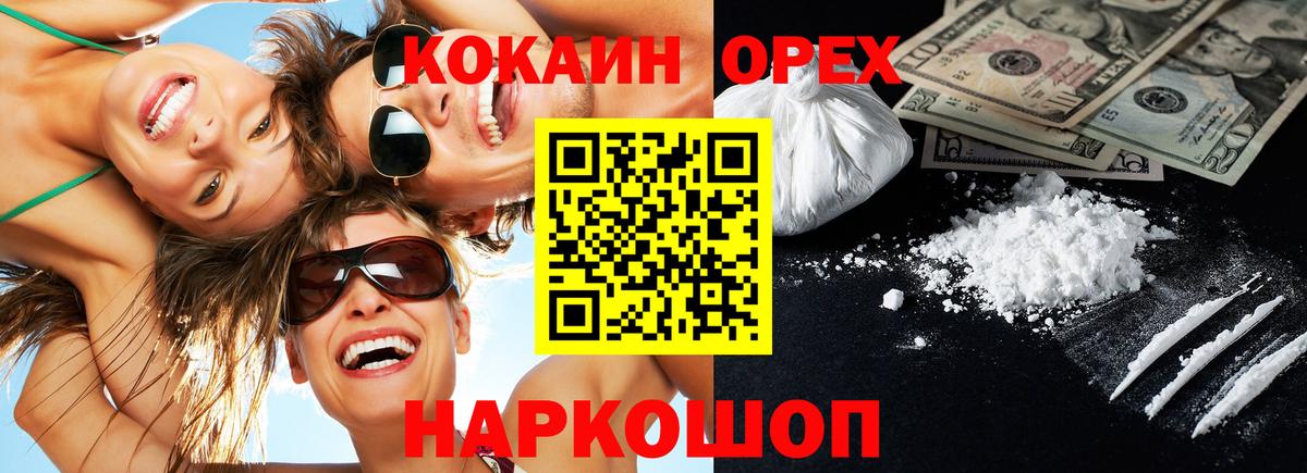 Димитровград  КОКАИН Fish Scale  КОКАИН Fish Scale  Вход с VPN 