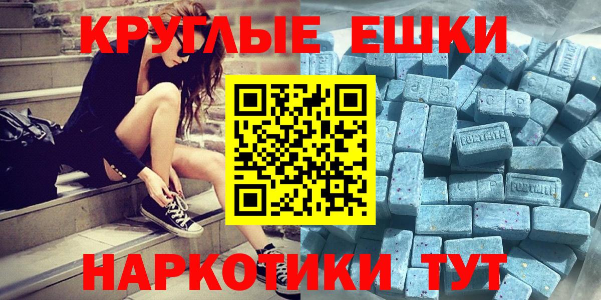Экстази круглые  кракен сайт  Димитровград  Вход с VPN 