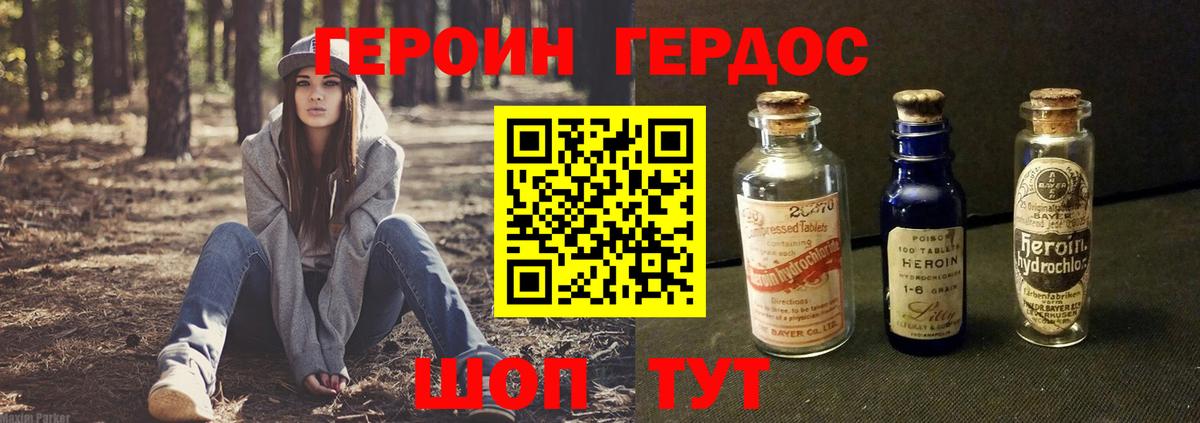 Героин Heroin  Героин  Димитровград  Вход с VPN 