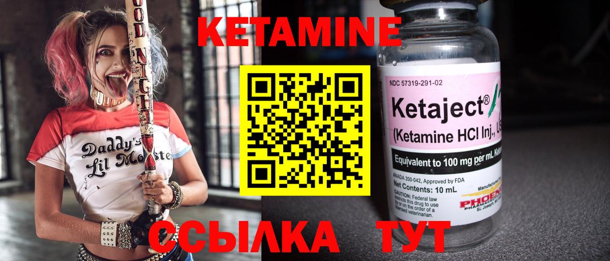 Кетамин VHQ  КЕТАМИН VHQ  Вход с VPN  Димитровград 