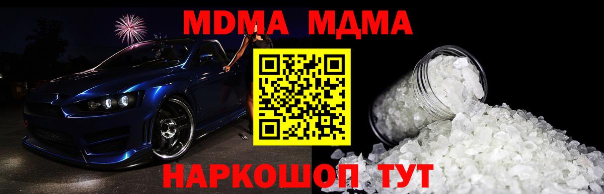 Димитровград  МДМА кристаллы  Вход с VPN 