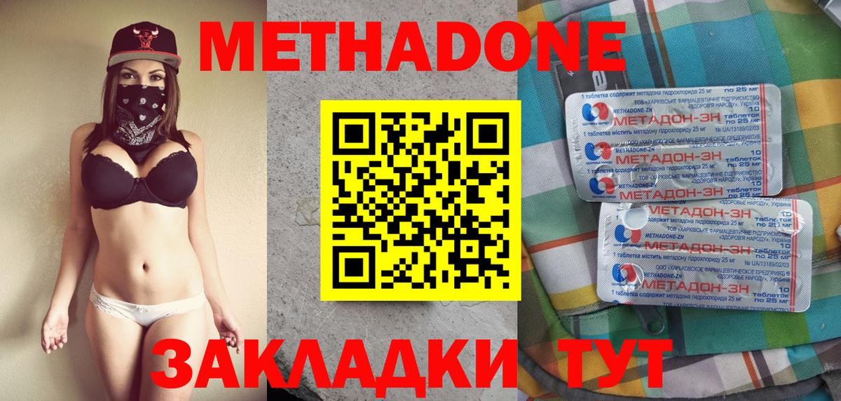 Метадон мёд  Вход с VPN  Димитровград 