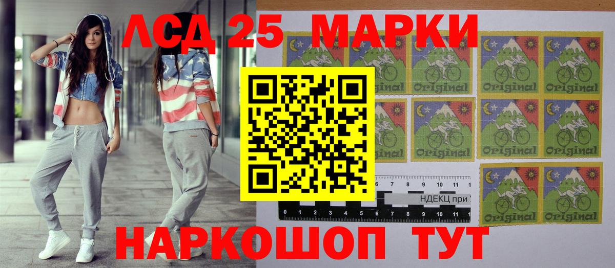 Наркотические марки 1500мкг Димитровград