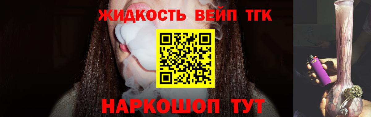 Дистиллят ТГК THC oil  Вход с VPN  Дистиллят ТГК вейп  Димитровград 